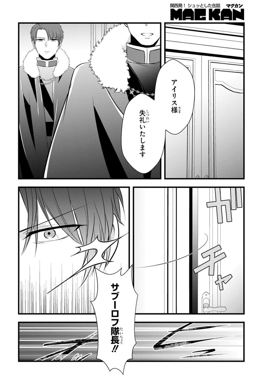 Wakatte Imasu Yo Danna-sama. Douse "aisuru Hito Ga Dekita" To Iun Desho? ~doormat Heroine, Atama Wo Butsuketa Hyoushi Ni Zense Ga Osaka No Obachan Datta Koto Wo Omoidasu~ 第7話 - Trang 22