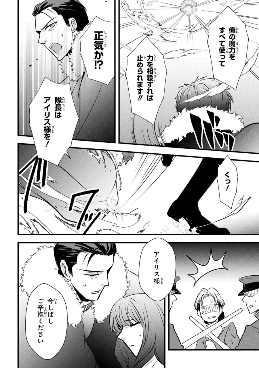 Wakatte Imasu Yo Danna-sama. Douse "aisuru Hito Ga Dekita" To Iun Desho? ~doormat Heroine, Atama Wo Butsuketa Hyoushi Ni Zense Ga Osaka No Obachan Datta Koto Wo Omoidasu~ 第7話 - Trang 28