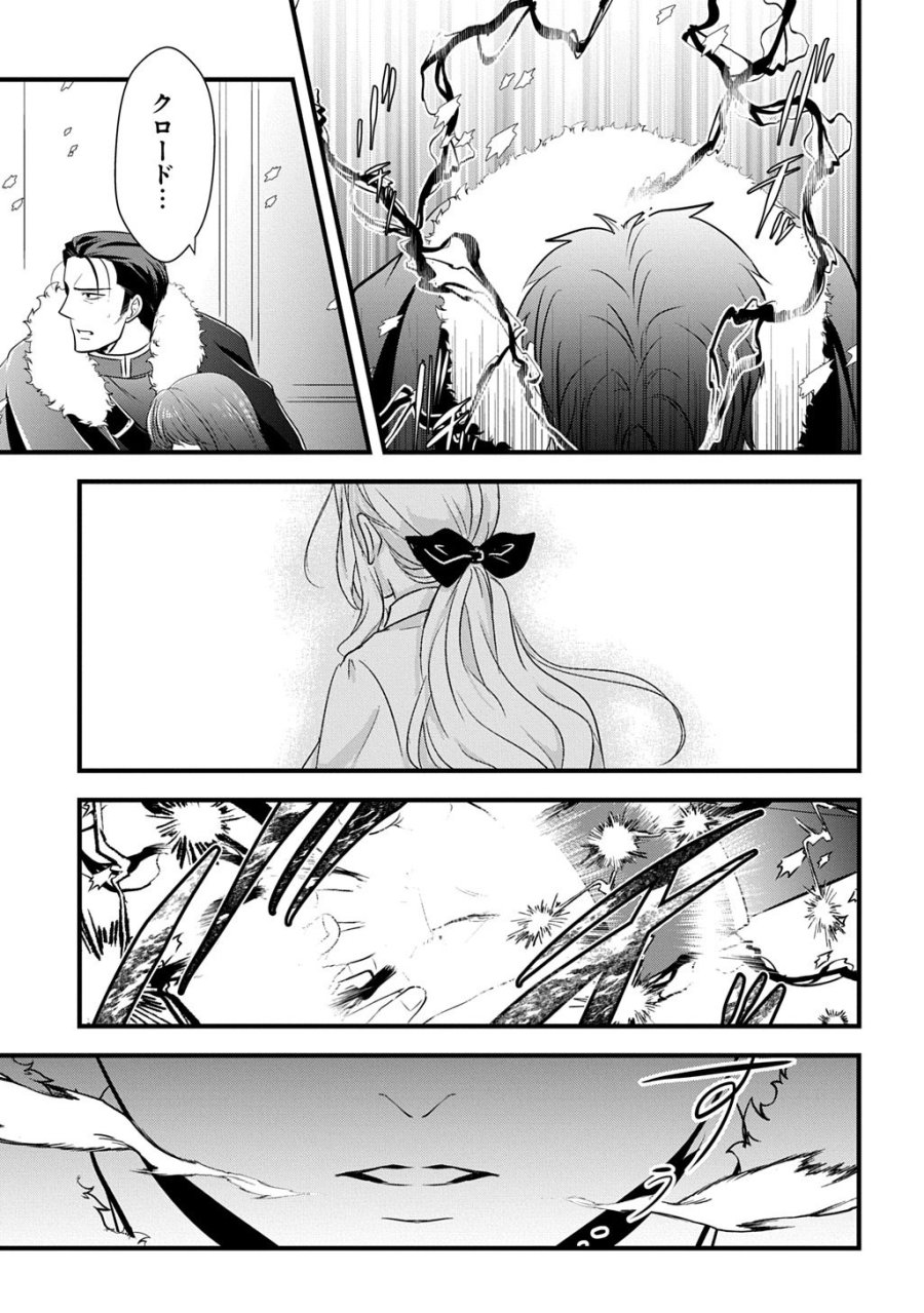 Wakatte Imasu Yo Danna-sama. Douse "aisuru Hito Ga Dekita" To Iun Desho? ~doormat Heroine, Atama Wo Butsuketa Hyoushi Ni Zense Ga Osaka No Obachan Datta Koto Wo Omoidasu~ 第7話 - Trang 29