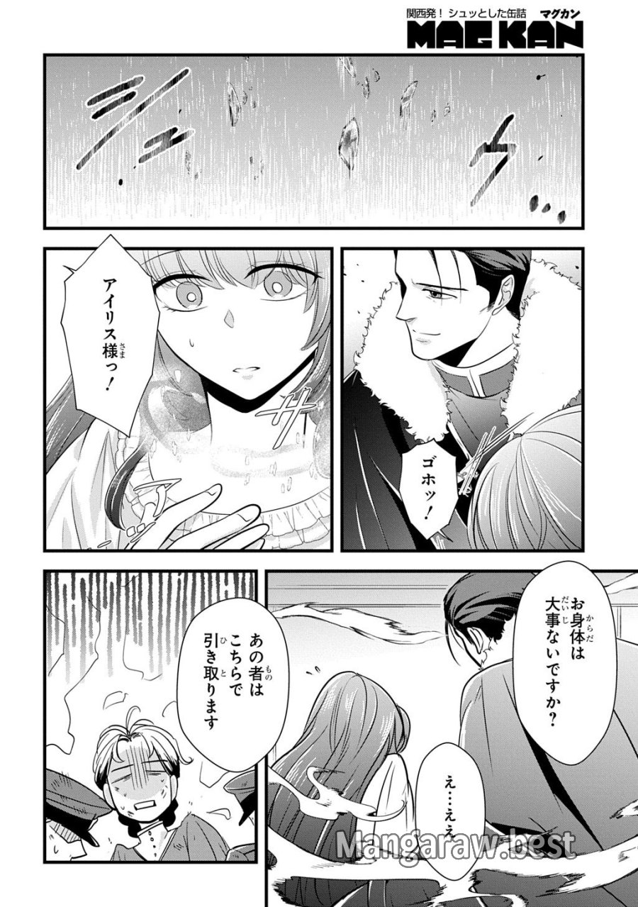 Wakatte Imasu Yo Danna-sama. Douse "aisuru Hito Ga Dekita" To Iun Desho? ~doormat Heroine, Atama Wo Butsuketa Hyoushi Ni Zense Ga Osaka No Obachan Datta Koto Wo Omoidasu~ 第7話 - Trang 32
