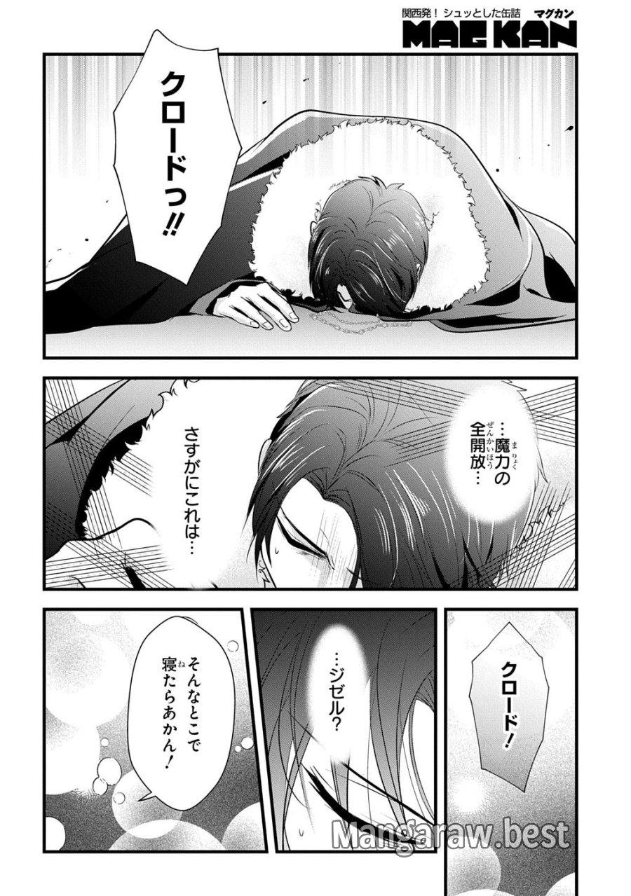 Wakatte Imasu Yo Danna-sama. Douse "aisuru Hito Ga Dekita" To Iun Desho? ~doormat Heroine, Atama Wo Butsuketa Hyoushi Ni Zense Ga Osaka No Obachan Datta Koto Wo Omoidasu~ 第7話 - Trang 34