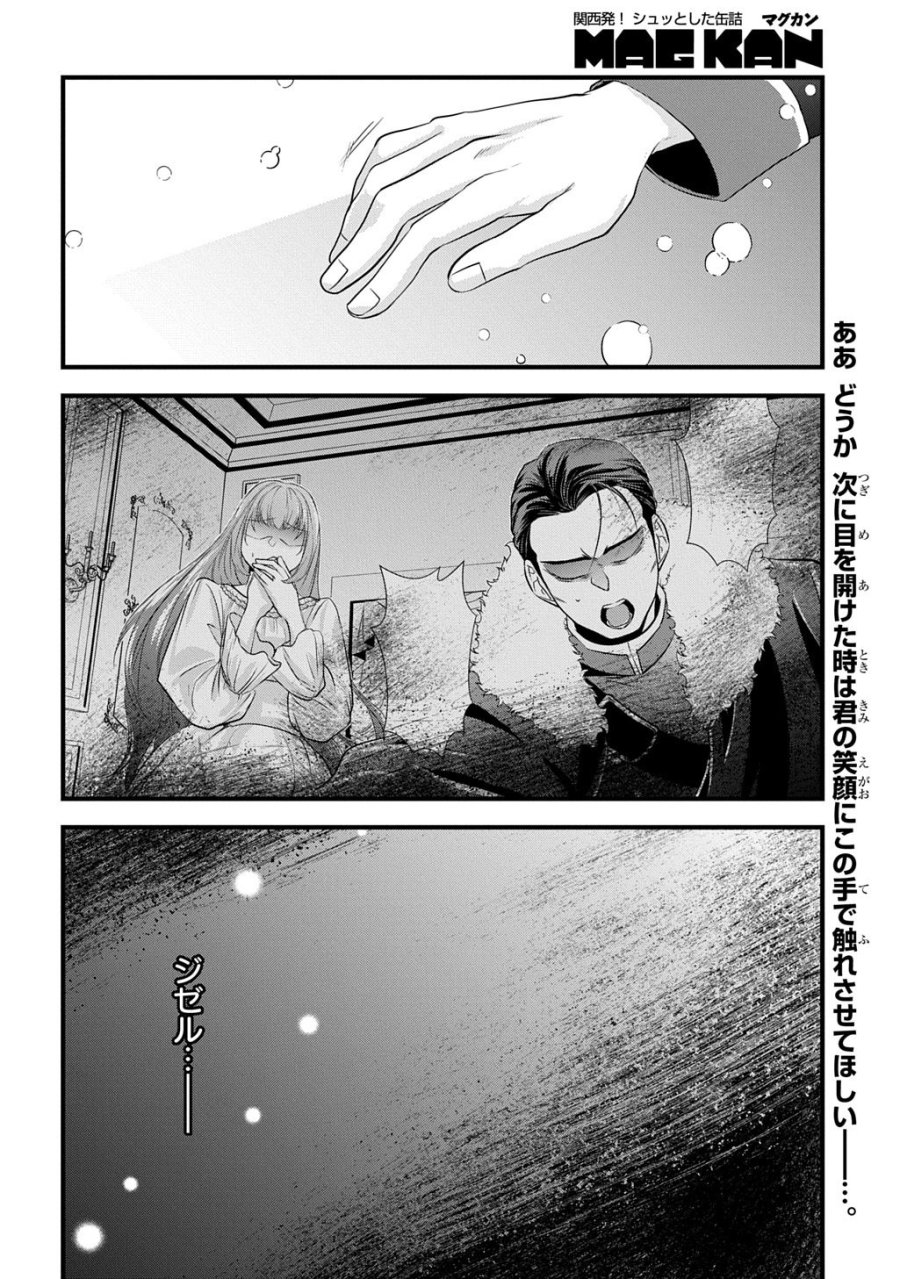 Wakatte Imasu Yo Danna-sama. Douse "aisuru Hito Ga Dekita" To Iun Desho? ~doormat Heroine, Atama Wo Butsuketa Hyoushi Ni Zense Ga Osaka No Obachan Datta Koto Wo Omoidasu~ 第7話 - Trang 36