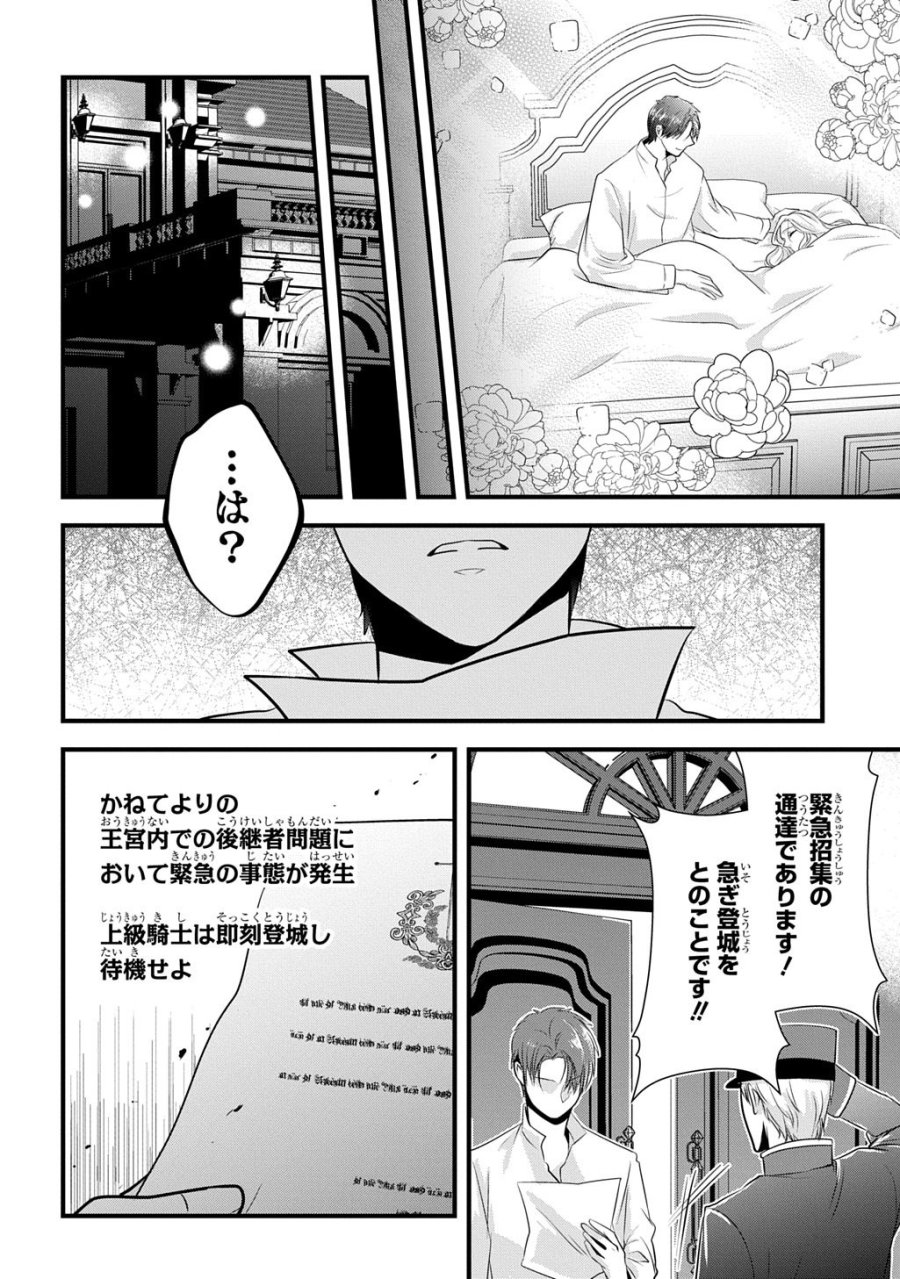 Wakatte Imasu Yo Danna-sama. Douse "aisuru Hito Ga Dekita" To Iun Desho? ~doormat Heroine, Atama Wo Butsuketa Hyoushi Ni Zense Ga Osaka No Obachan Datta Koto Wo Omoidasu~ 第7話 - Trang 4