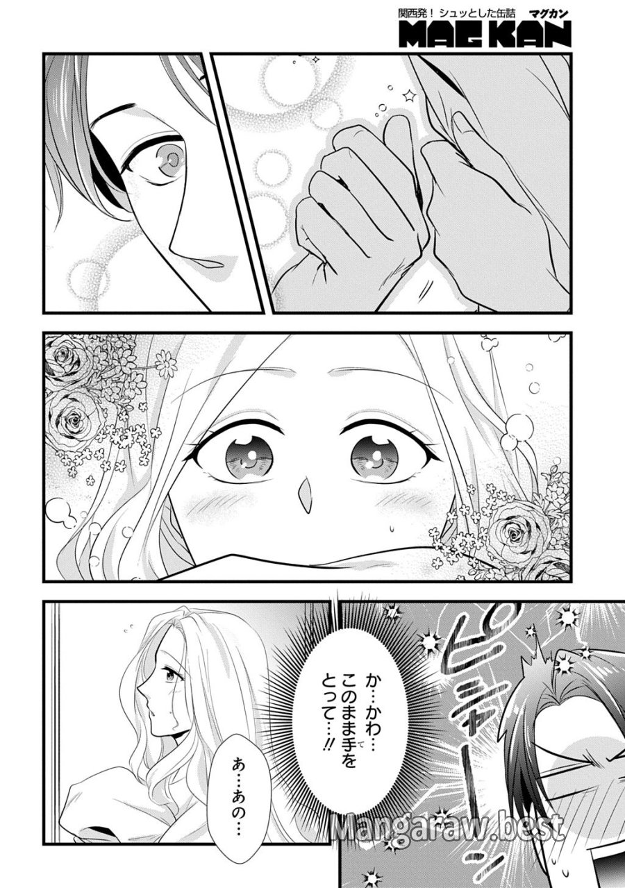 Wakatte Imasu Yo Danna-sama. Douse "aisuru Hito Ga Dekita" To Iun Desho? ~doormat Heroine, Atama Wo Butsuketa Hyoushi Ni Zense Ga Osaka No Obachan Datta Koto Wo Omoidasu~ 第7話 - Trang 8