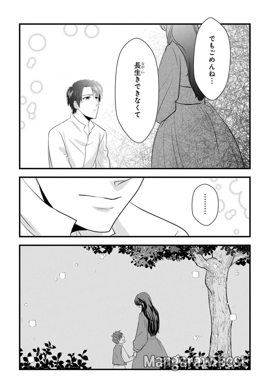 Wakatte Imasu Yo Danna-sama. Douse "aisuru Hito Ga Dekita" To Iun Desho? ~doormat Heroine, Atama Wo Butsuketa Hyoushi Ni Zense Ga Osaka No Obachan Datta Koto Wo Omoidasu~ 第8話 - Trang 14