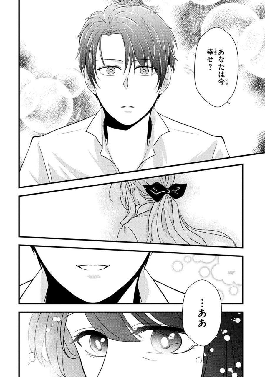 Wakatte Imasu Yo Danna-sama. Douse "aisuru Hito Ga Dekita" To Iun Desho? ~doormat Heroine, Atama Wo Butsuketa Hyoushi Ni Zense Ga Osaka No Obachan Datta Koto Wo Omoidasu~ 第8話 - Trang 18