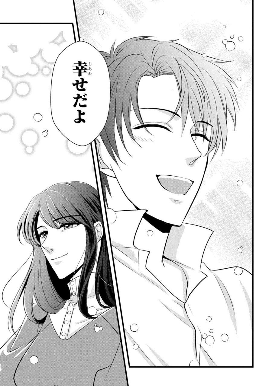 Wakatte Imasu Yo Danna-sama. Douse "aisuru Hito Ga Dekita" To Iun Desho? ~doormat Heroine, Atama Wo Butsuketa Hyoushi Ni Zense Ga Osaka No Obachan Datta Koto Wo Omoidasu~ 第8話 - Trang 19