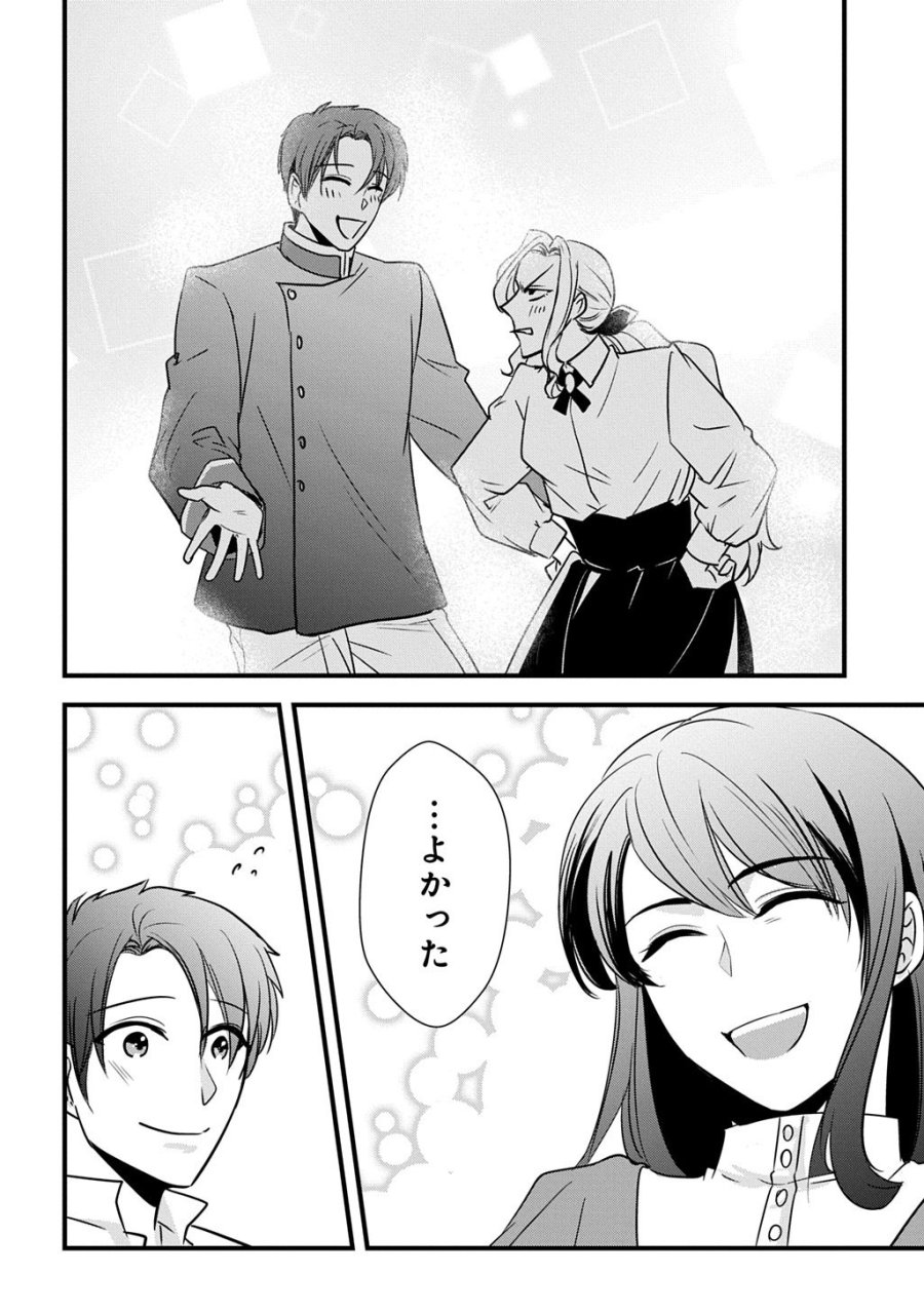 Wakatte Imasu Yo Danna-sama. Douse "aisuru Hito Ga Dekita" To Iun Desho? ~doormat Heroine, Atama Wo Butsuketa Hyoushi Ni Zense Ga Osaka No Obachan Datta Koto Wo Omoidasu~ 第8話 - Trang 20