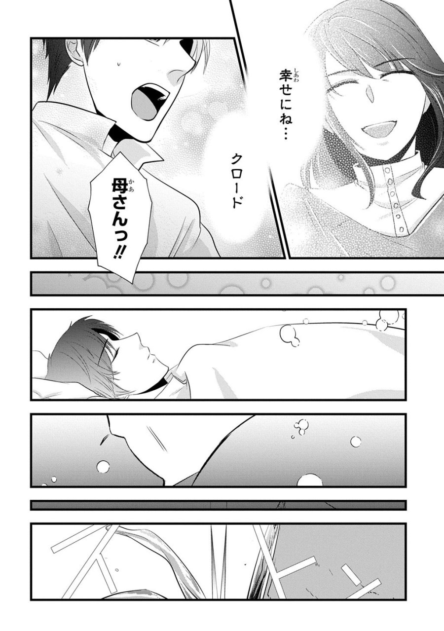 Wakatte Imasu Yo Danna-sama. Douse "aisuru Hito Ga Dekita" To Iun Desho? ~doormat Heroine, Atama Wo Butsuketa Hyoushi Ni Zense Ga Osaka No Obachan Datta Koto Wo Omoidasu~ 第8話 - Trang 22