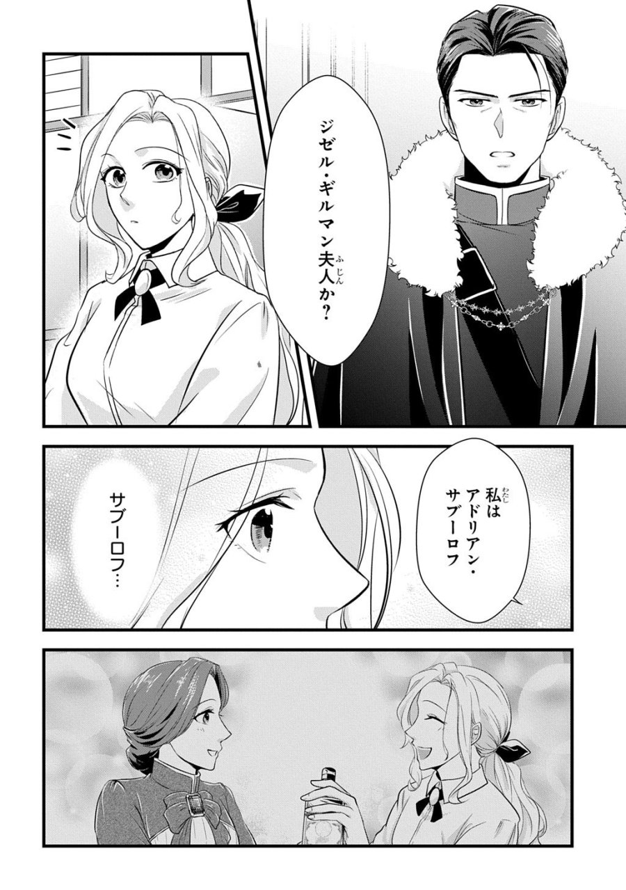 Wakatte Imasu Yo Danna-sama. Douse "aisuru Hito Ga Dekita" To Iun Desho? ~doormat Heroine, Atama Wo Butsuketa Hyoushi Ni Zense Ga Osaka No Obachan Datta Koto Wo Omoidasu~ 第8話 - Trang 24