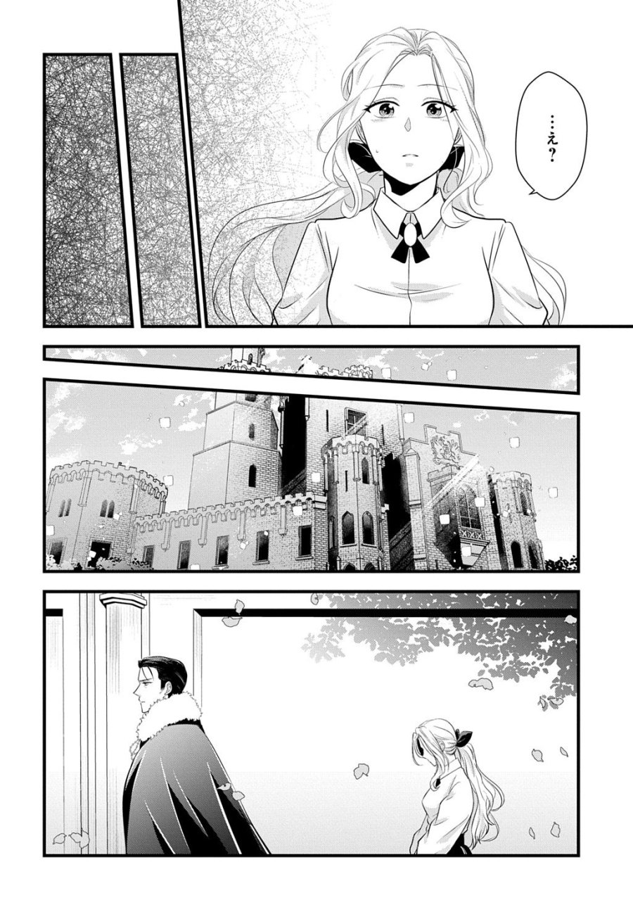 Wakatte Imasu Yo Danna-sama. Douse "aisuru Hito Ga Dekita" To Iun Desho? ~doormat Heroine, Atama Wo Butsuketa Hyoushi Ni Zense Ga Osaka No Obachan Datta Koto Wo Omoidasu~ 第8話 - Trang 26