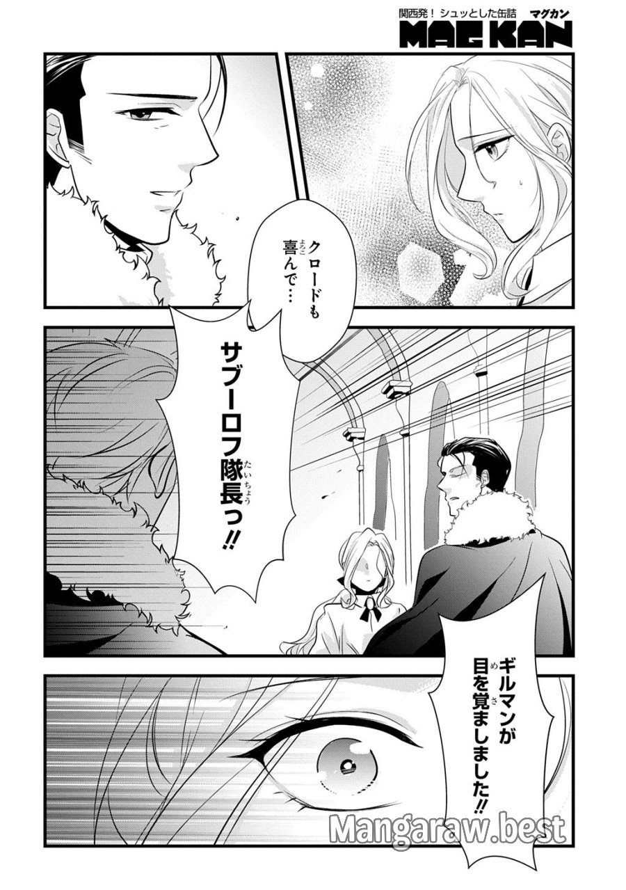 Wakatte Imasu Yo Danna-sama. Douse "aisuru Hito Ga Dekita" To Iun Desho? ~doormat Heroine, Atama Wo Butsuketa Hyoushi Ni Zense Ga Osaka No Obachan Datta Koto Wo Omoidasu~ 第8話 - Trang 28