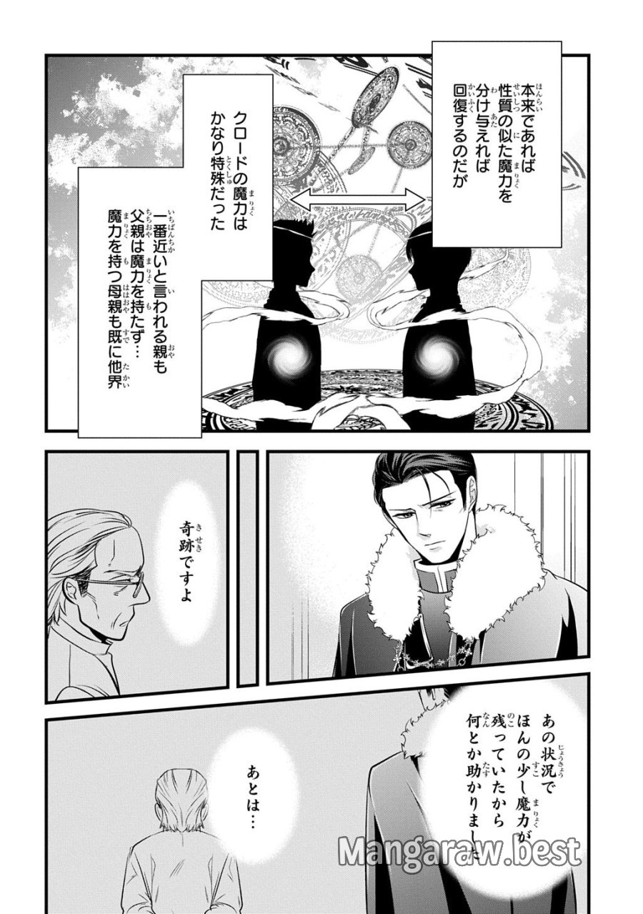 Wakatte Imasu Yo Danna-sama. Douse "aisuru Hito Ga Dekita" To Iun Desho? ~doormat Heroine, Atama Wo Butsuketa Hyoushi Ni Zense Ga Osaka No Obachan Datta Koto Wo Omoidasu~ 第8話 - Trang 6