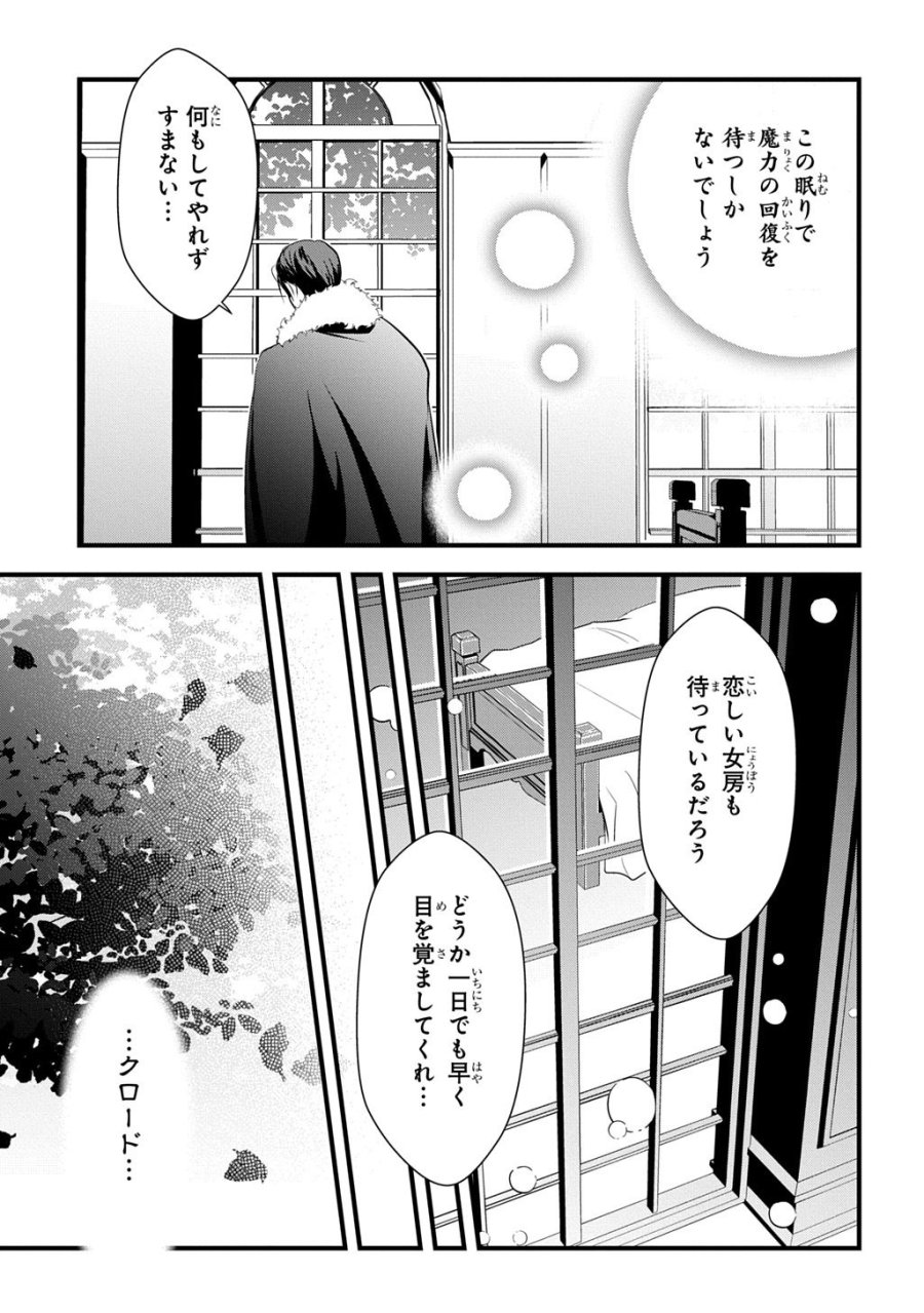 Wakatte Imasu Yo Danna-sama. Douse "aisuru Hito Ga Dekita" To Iun Desho? ~doormat Heroine, Atama Wo Butsuketa Hyoushi Ni Zense Ga Osaka No Obachan Datta Koto Wo Omoidasu~ 第8話 - Trang 7