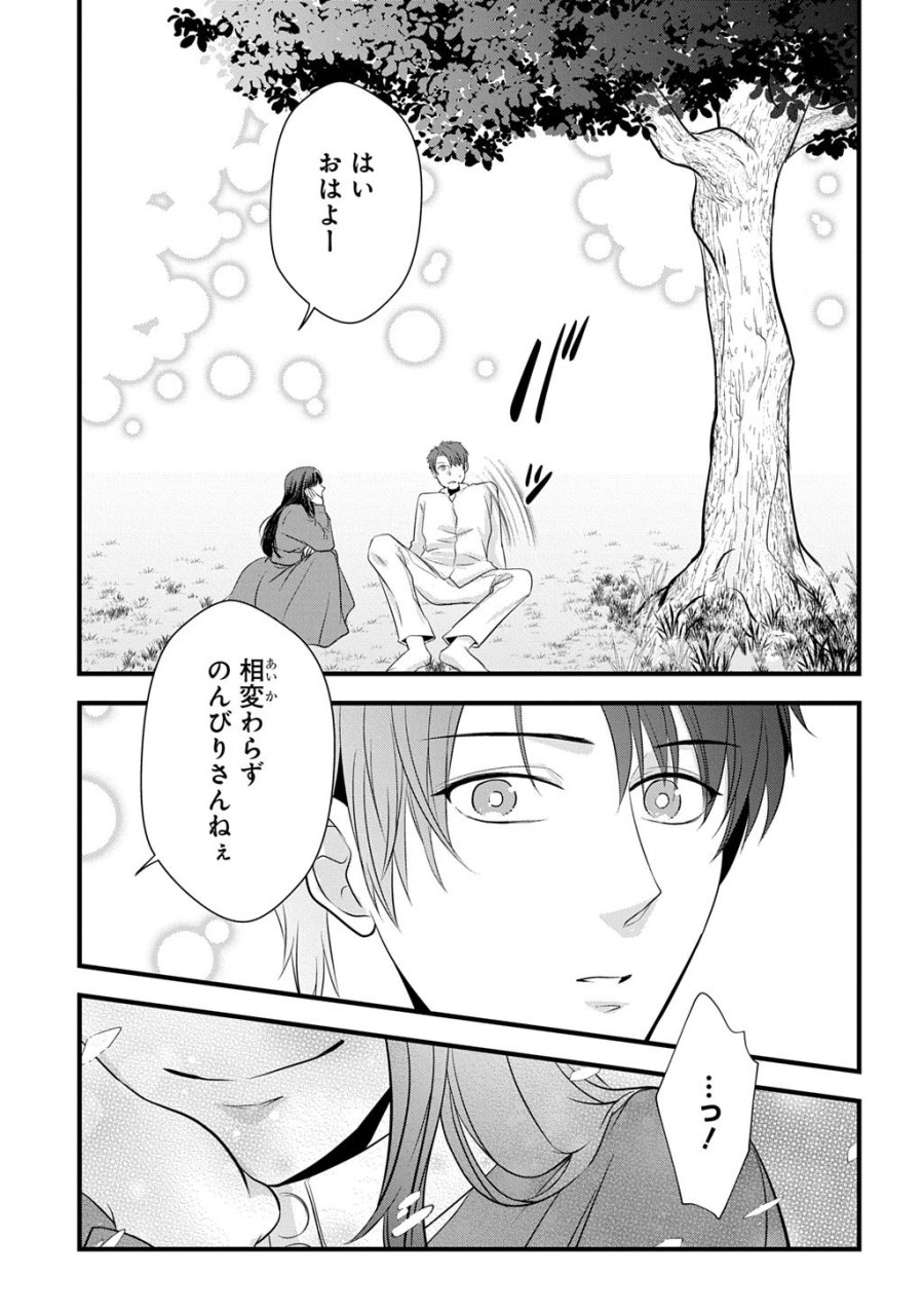 Wakatte Imasu Yo Danna-sama. Douse "aisuru Hito Ga Dekita" To Iun Desho? ~doormat Heroine, Atama Wo Butsuketa Hyoushi Ni Zense Ga Osaka No Obachan Datta Koto Wo Omoidasu~ 第8話 - Trang 9