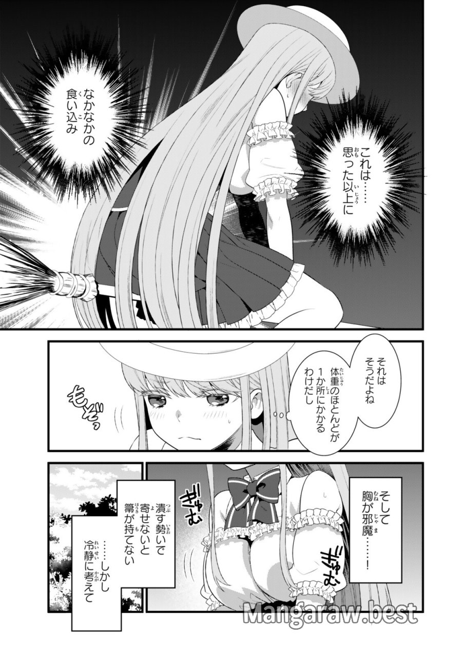 私の魔法は絶対に当たるんです ～スローライフを守るために魔法を撃ち続けていたら、いつの間にか森の聖女になっていました～ 第6.1話 - Trang 13
