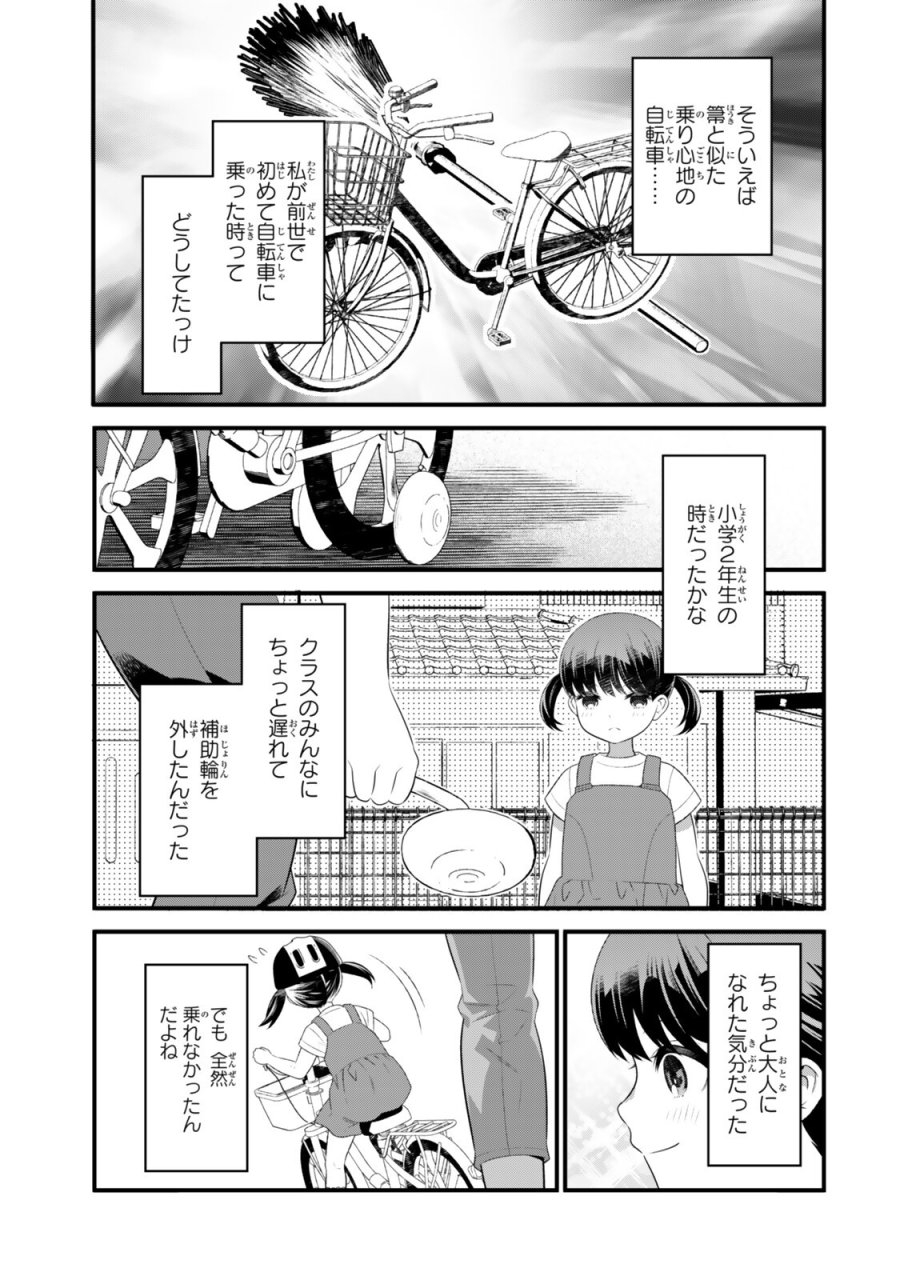 私の魔法は絶対に当たるんです ～スローライフを守るために魔法を撃ち続けていたら、いつの間にか森の聖女になっていました～ 第7.1話 - Page 3