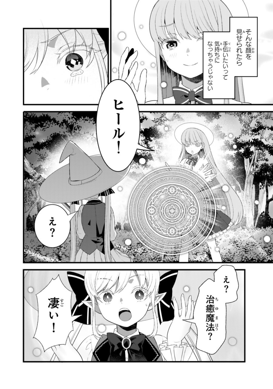 私の魔法は絶対に当たるんです ～スローライフを守るために魔法を撃ち続けていたら、いつの間にか森の聖女になっていました～ 第7.1話 - Page 6