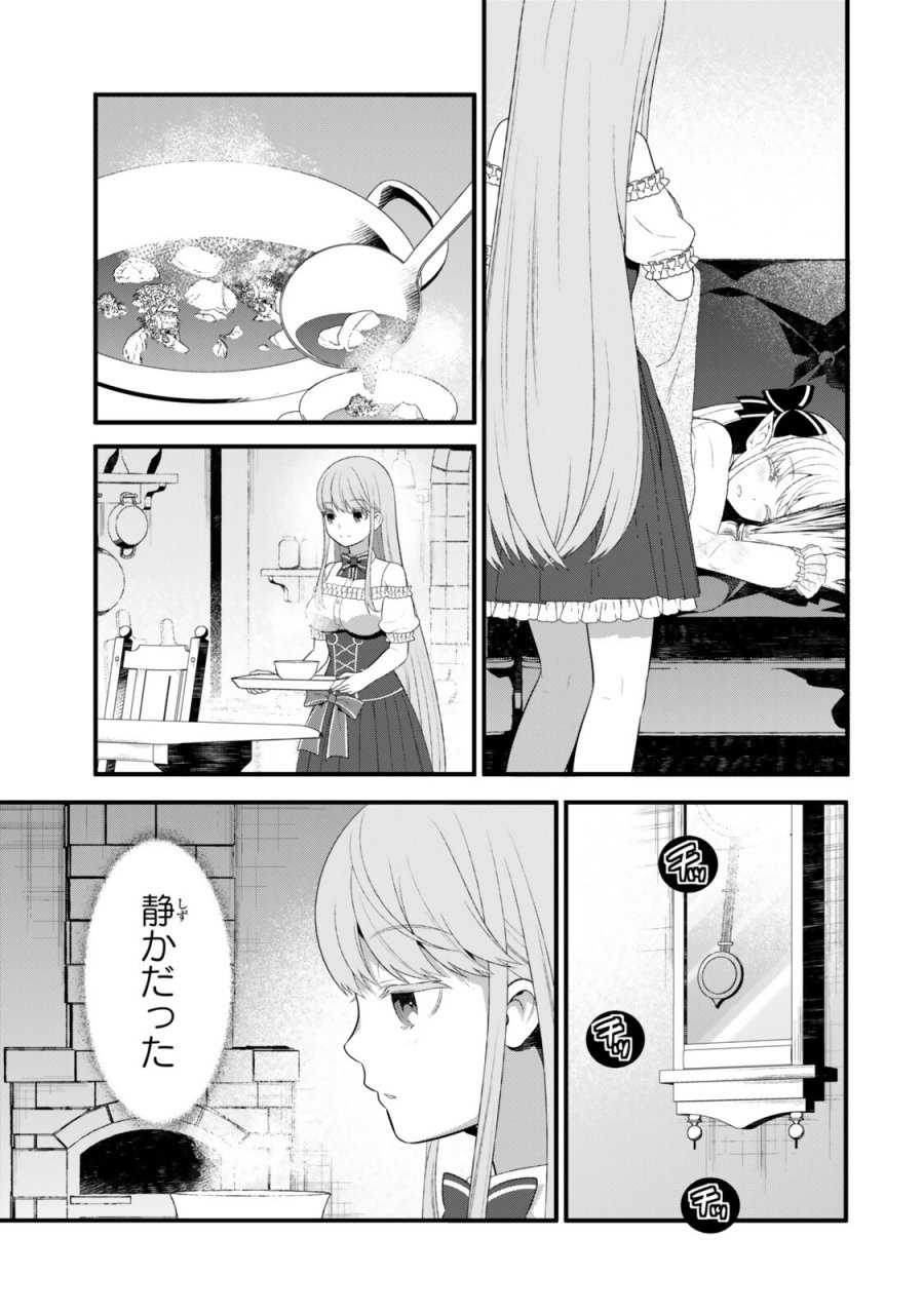 私の魔法は絶対に当たるんです ～スローライフを守るために魔法を撃ち続けていたら、いつの間にか森の聖女になっていました～ 第7.2話 - Page 10