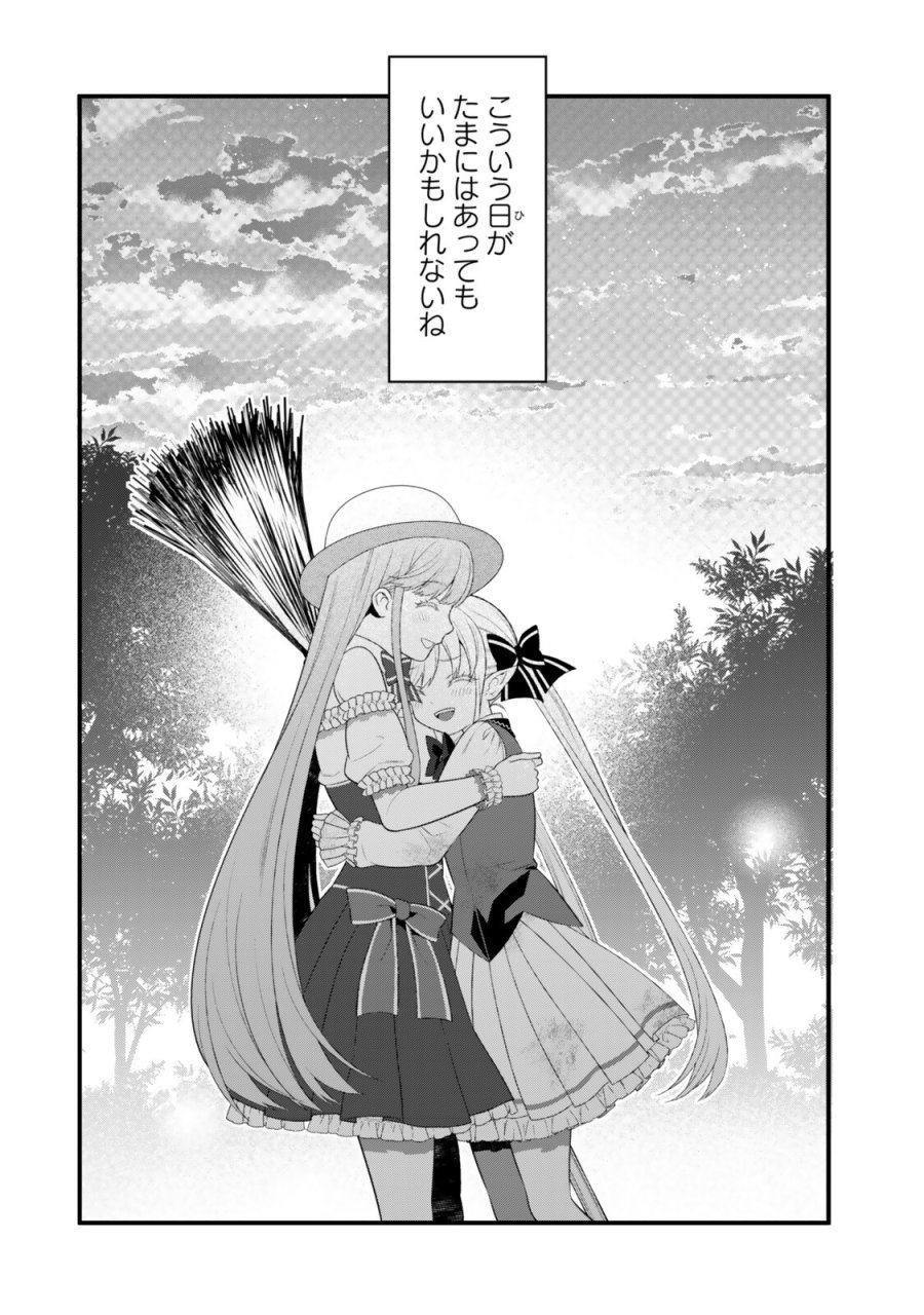 私の魔法は絶対に当たるんです ～スローライフを守るために魔法を撃ち続けていたら、いつの間にか森の聖女になっていました～ 第7.2話 - Page 7