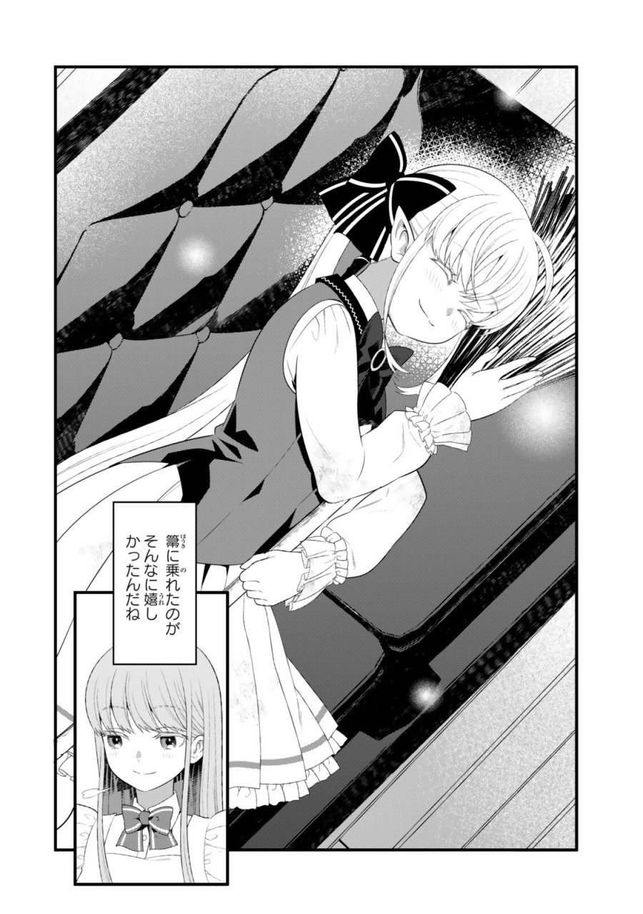 私の魔法は絶対に当たるんです ～スローライフを守るために魔法を撃ち続けていたら、いつの間にか森の聖女になっていました～ 第7.2話 - Page 9