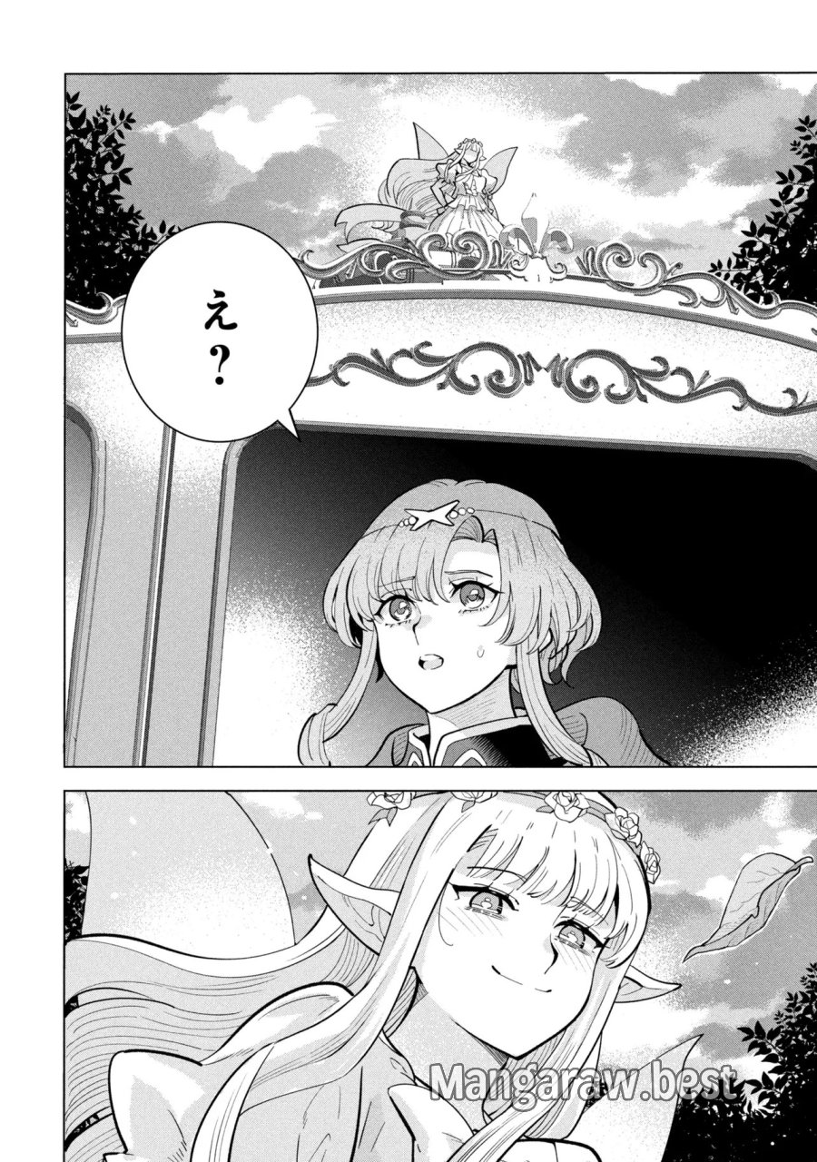 創造錬金術師は自由を謳歌する 故郷を追放されたら、魔王のお膝元で超絶効果のマジックアイテム作り放題になりました 第22.4話 - Page 13