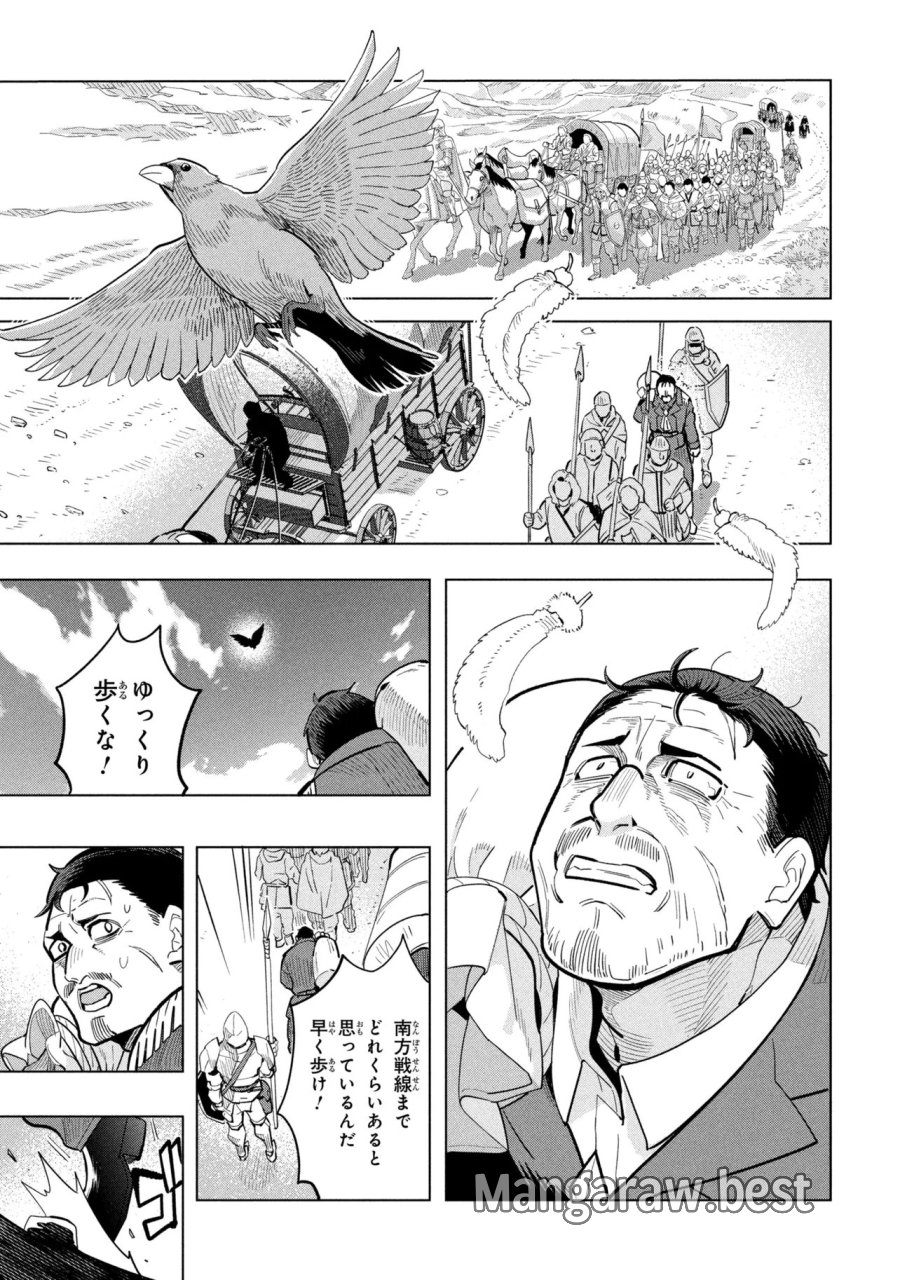 創造錬金術師は自由を謳歌する 故郷を追放されたら、魔王のお膝元で超絶効果のマジックアイテム作り放題になりました 第22.4話 - Page 6