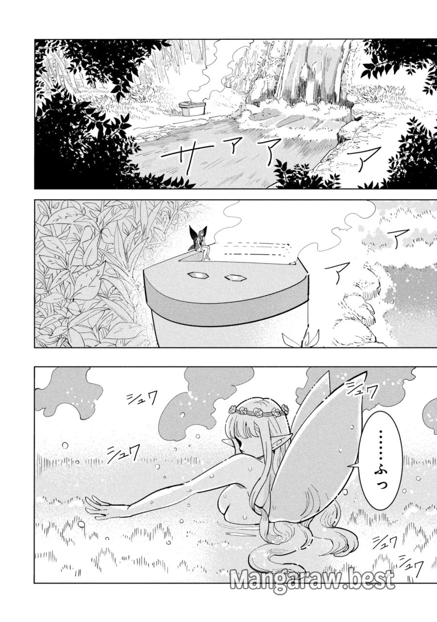 創造錬金術師は自由を謳歌する 故郷を追放されたら、魔王のお膝元で超絶効果のマジックアイテム作り放題になりました 第22.1話 - Trang 2