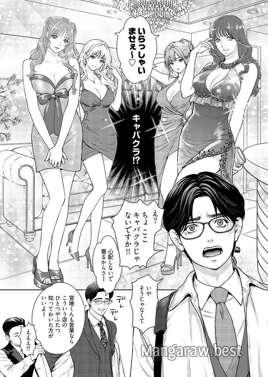 俺が逝クまで永遠の愛を誓え 第12話 - Page 14