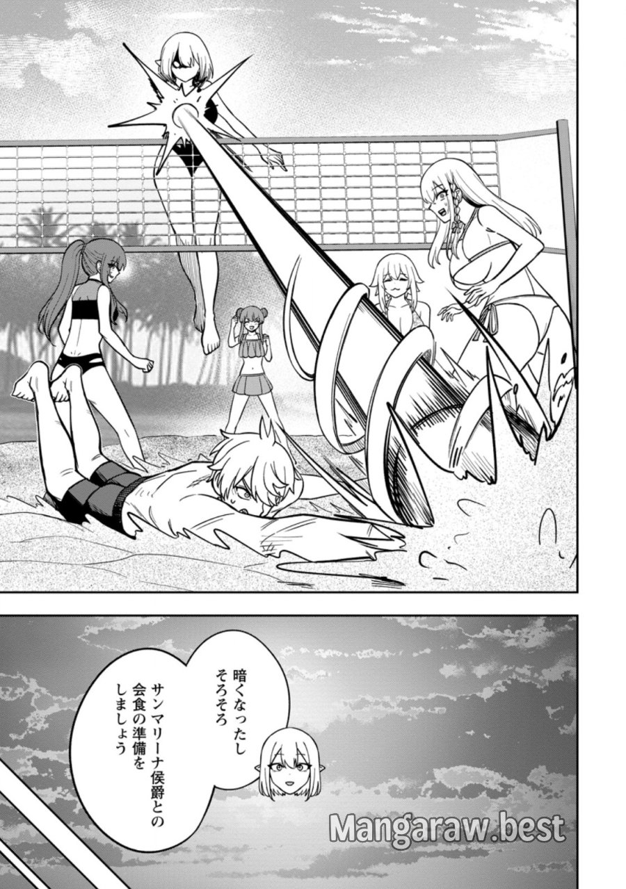 転生したら才能があった件~異世界行っても努力する~ 第31.2話 - Page 3