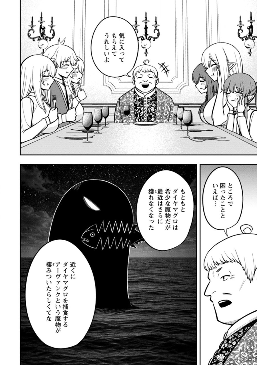 転生したら才能があった件~異世界行っても努力する~ 第31.2話 - Page 8
