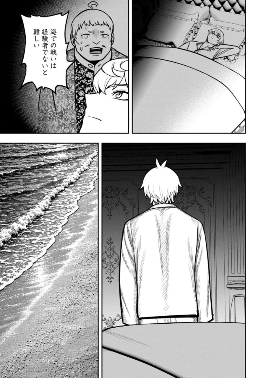 転生したら才能があった件～異世界行っても努力する～ 第31.3話 - Page 1