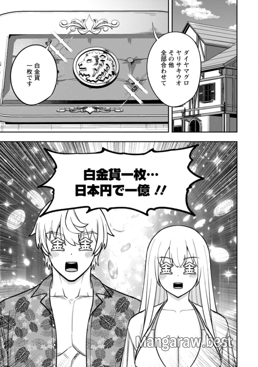 転生したら才能があった件～異世界行っても努力する～ 第31.3話 - Page 10