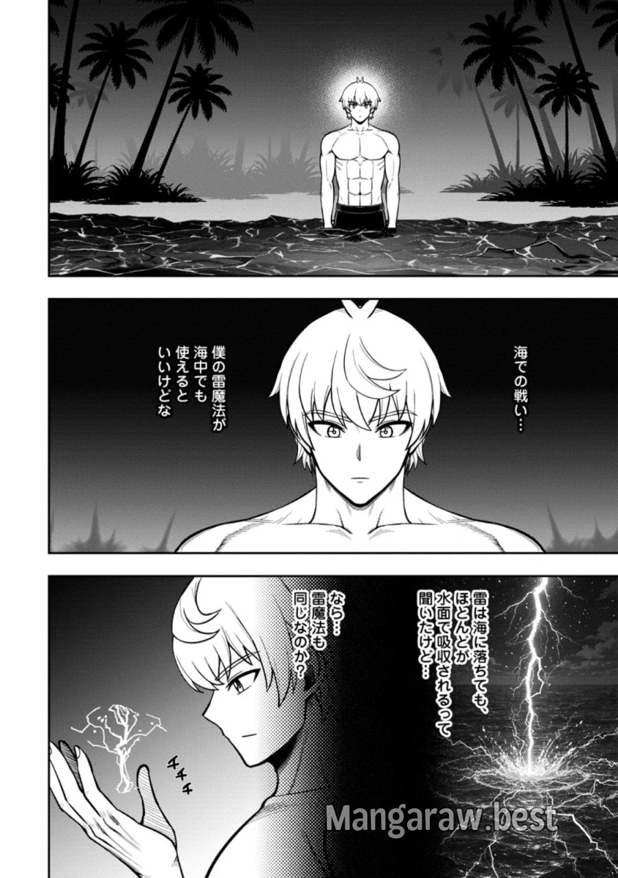 転生したら才能があった件～異世界行っても努力する～ 第31.3話 - Page 2