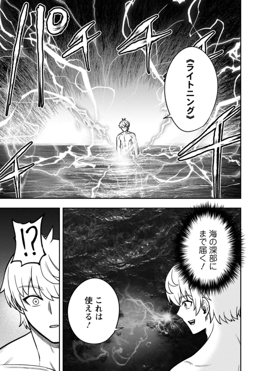 転生したら才能があった件～異世界行っても努力する～ 第31.3話 - Page 3
