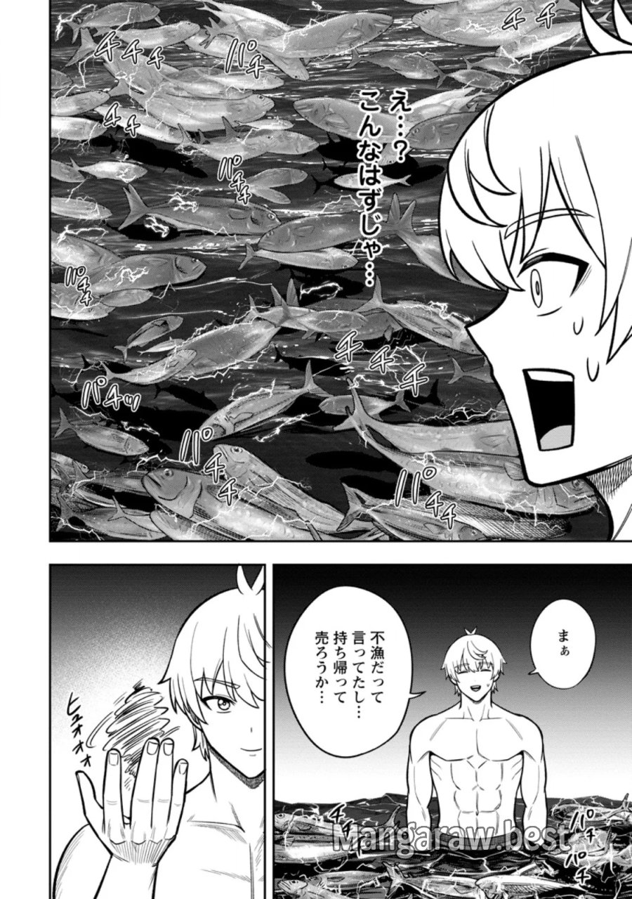 転生したら才能があった件～異世界行っても努力する～ 第31.3話 - Page 4