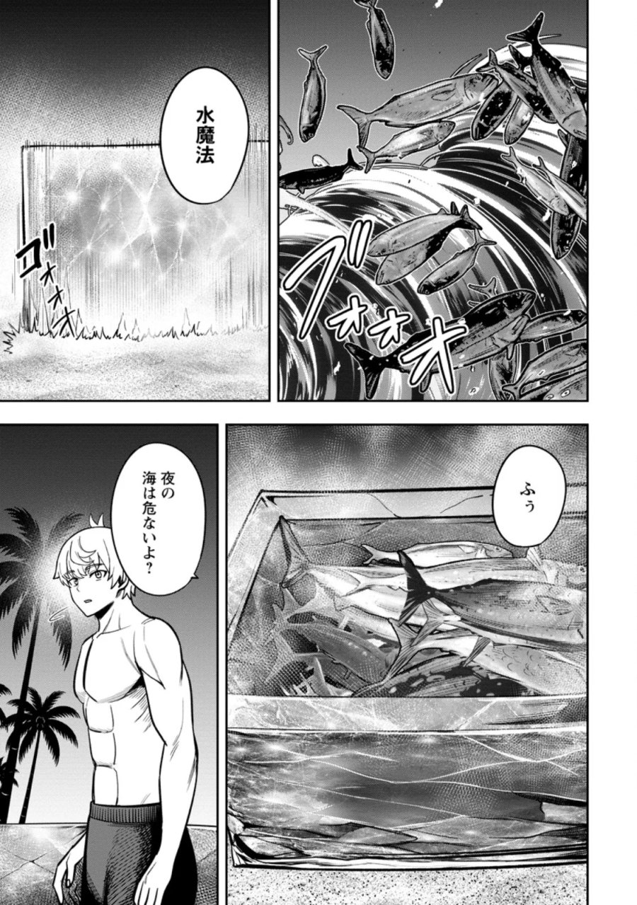転生したら才能があった件～異世界行っても努力する～ 第31.3話 - Page 5