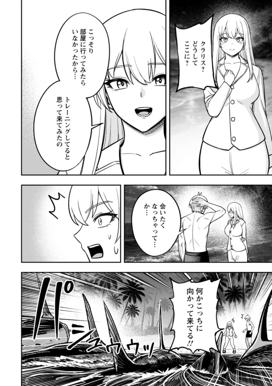 転生したら才能があった件～異世界行っても努力する～ 第31.3話 - Page 6