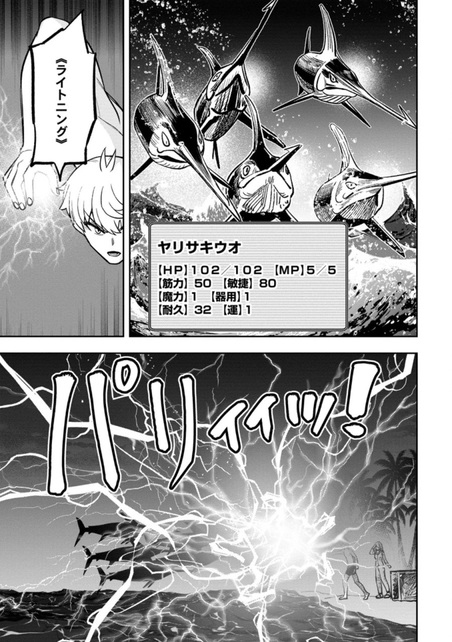 転生したら才能があった件～異世界行っても努力する～ 第31.3話 - Page 7