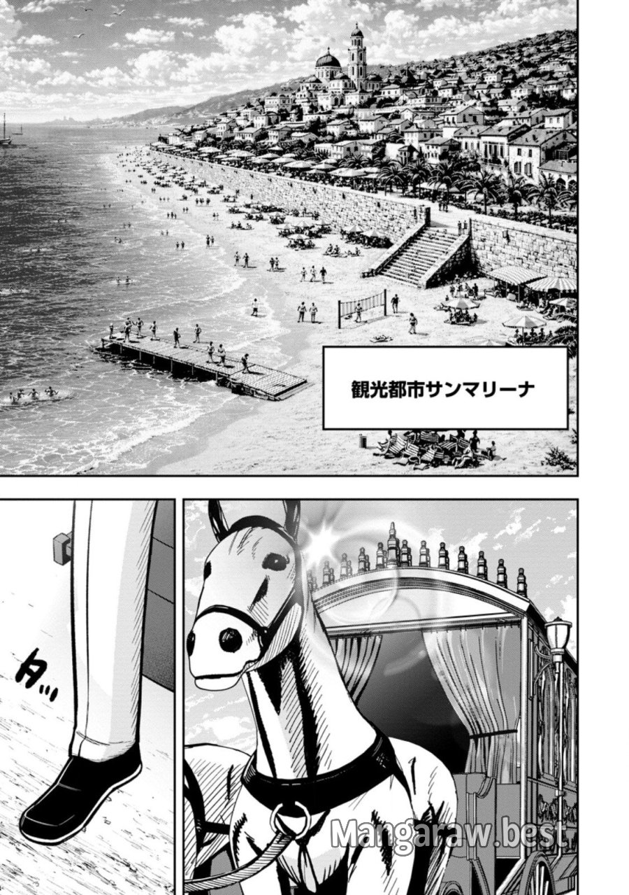 転生したら才能があった件～異世界行っても努力する～ 第31.1話 - Page 1