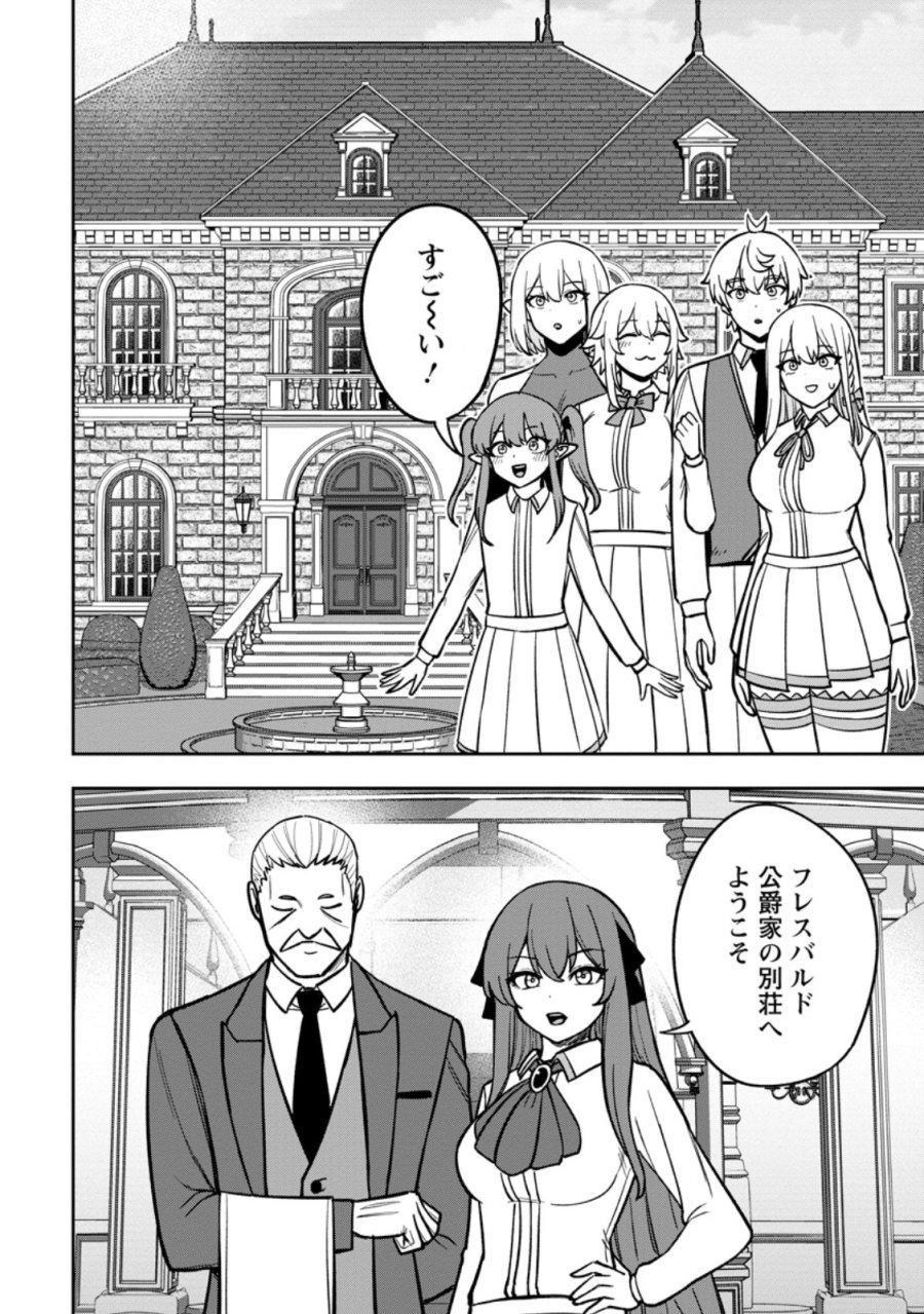 転生したら才能があった件～異世界行っても努力する～ 第31.1話 - Page 2