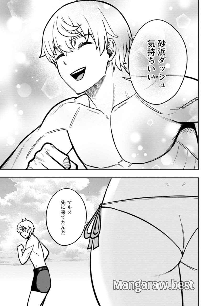 転生したら才能があった件～異世界行っても努力する～ 第31.1話 - Page 5