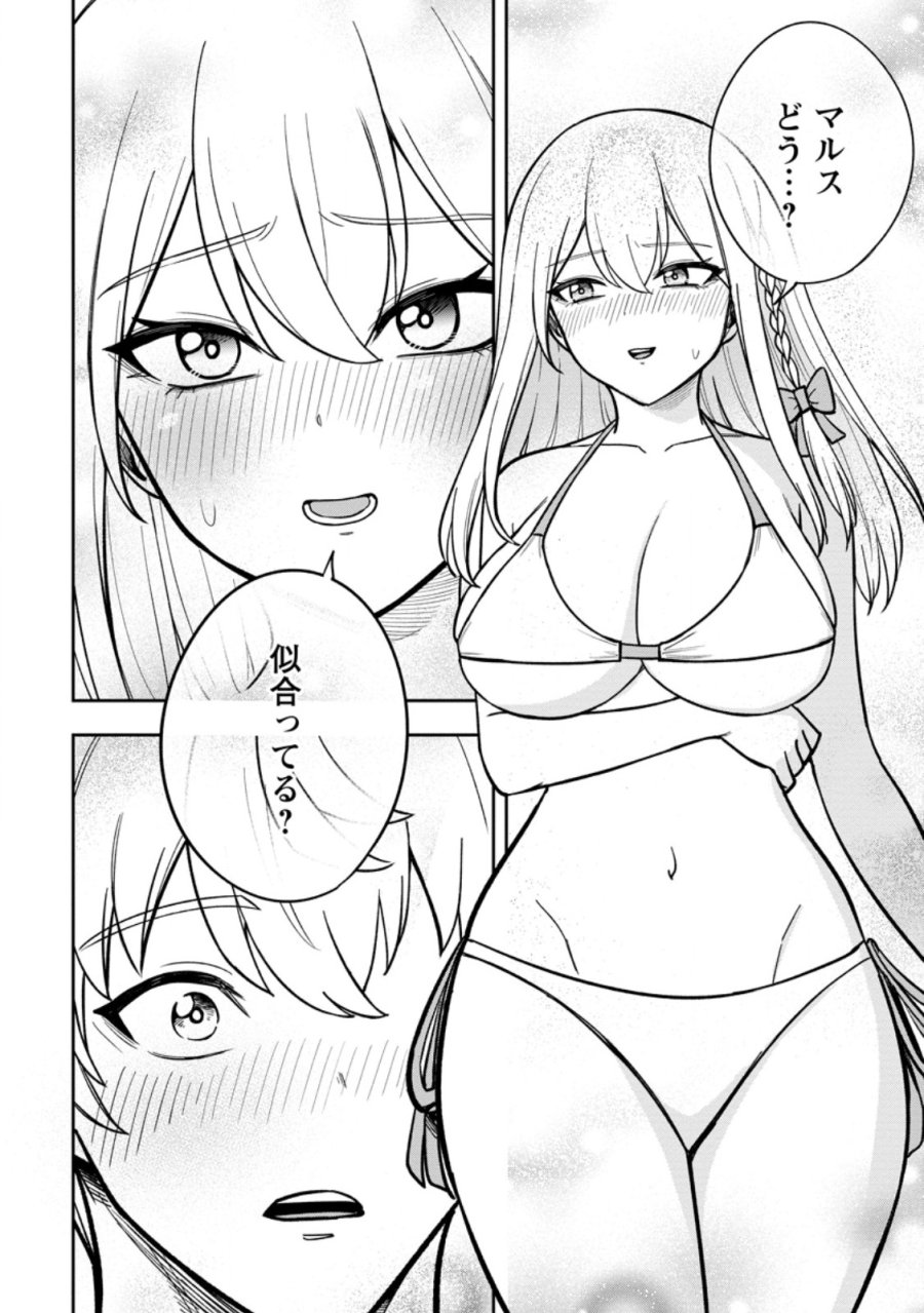 転生したら才能があった件～異世界行っても努力する～ 第31.1話 - Page 8