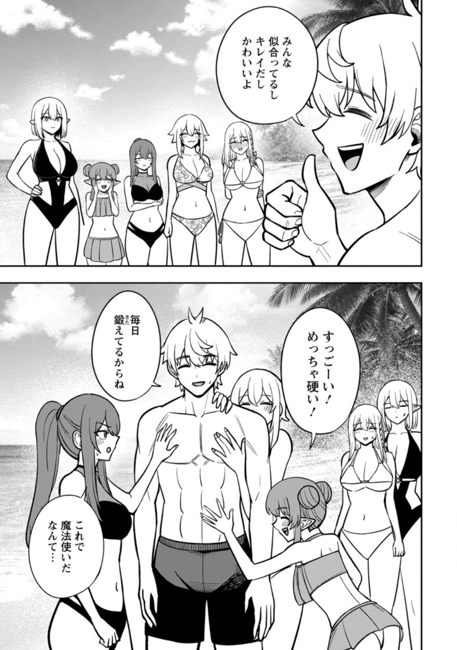転生したら才能があった件～異世界行っても努力する～ 第31.1話 - Page 9