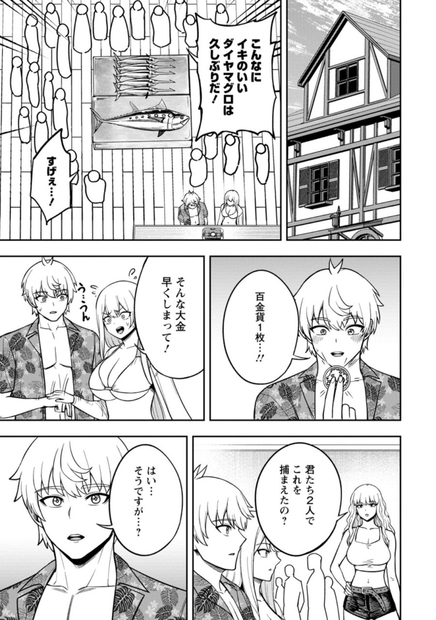 転生したら才能があった件～異世界行っても努力する～ 第32.1話 - Page 1