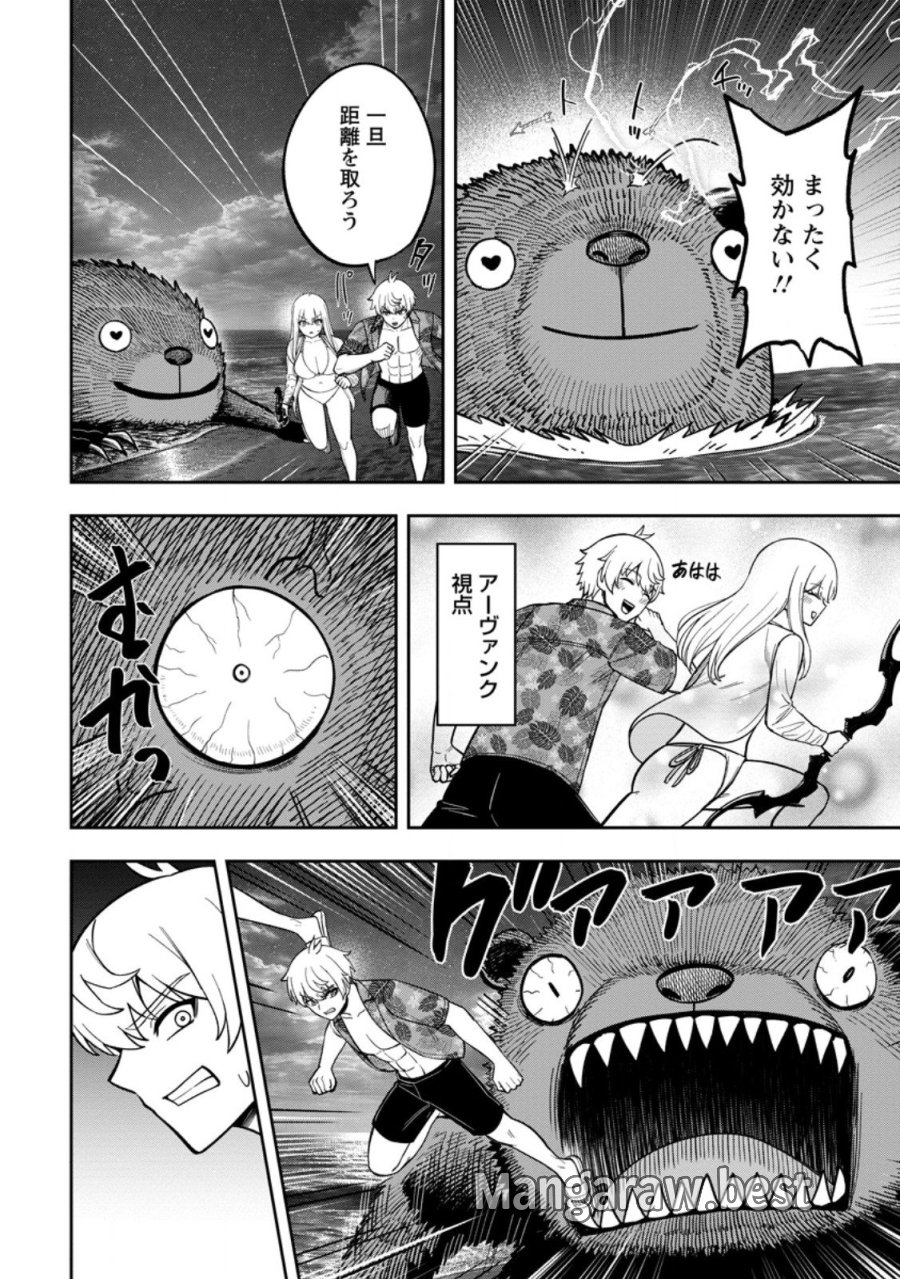 転生したら才能があった件～異世界行っても努力する～ 第32.1話 - Page 10
