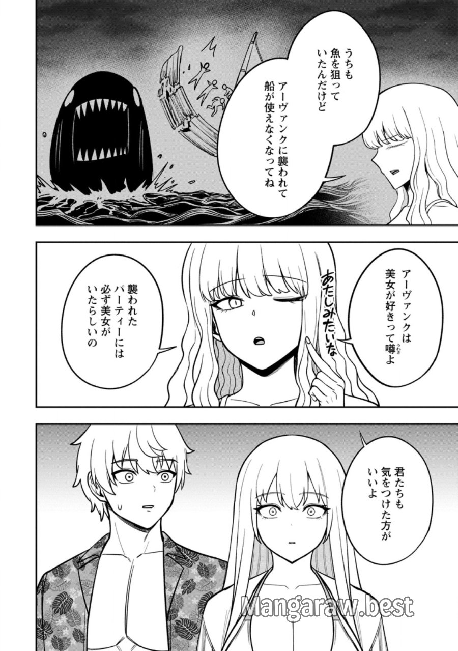 転生したら才能があった件～異世界行っても努力する～ 第32.1話 - Page 2