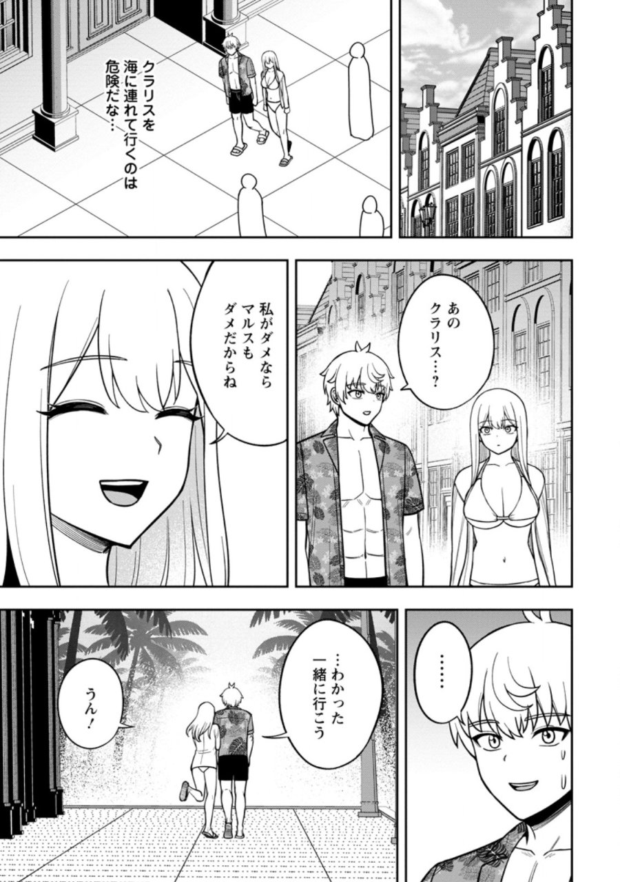 転生したら才能があった件～異世界行っても努力する～ 第32.1話 - Page 3