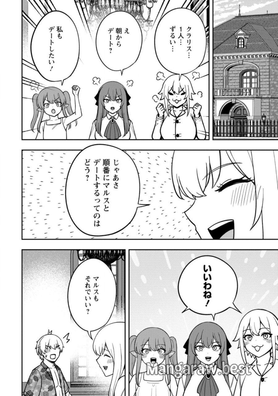 転生したら才能があった件～異世界行っても努力する～ 第32.1話 - Page 4