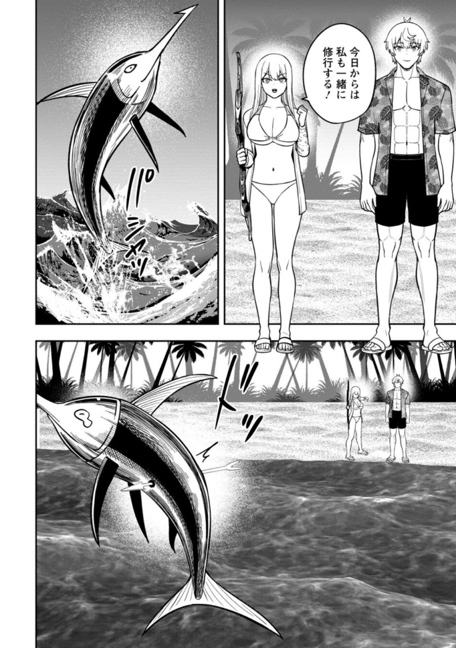 転生したら才能があった件～異世界行っても努力する～ 第32.1話 - Page 6